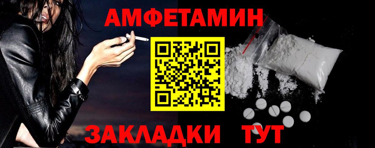 Amphetamine  Вход с VPN  АМФ  Нововоронеж  МЕГА онион  Амфетамин Premium 