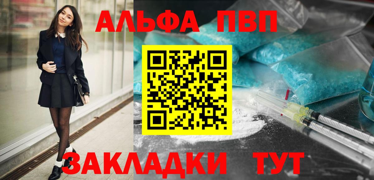 A PVP крисы CK  Alpha PVP Соль  Вход с VPN  Alpha-PVP крисы CK  Нововоронеж 