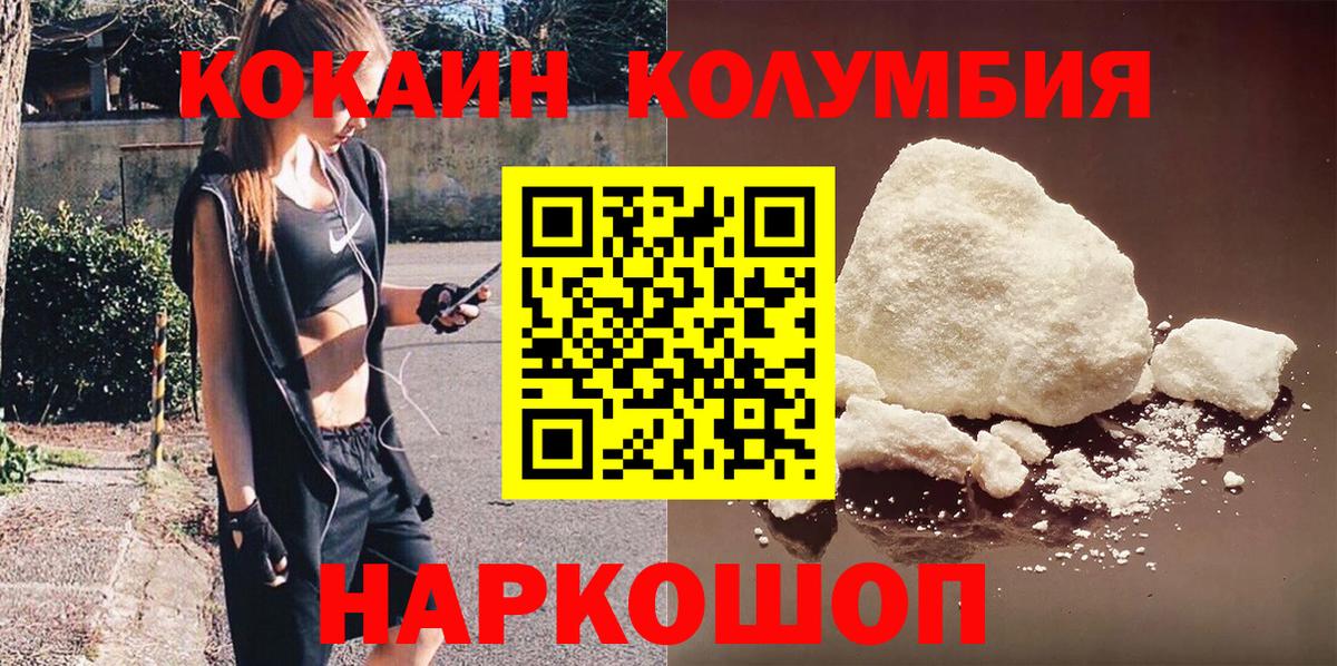 Cocaine 98% Нововоронеж