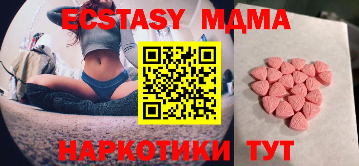 Экстази таблы Нововоронеж