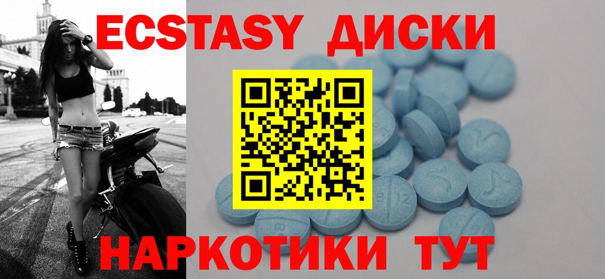 Ecstasy VHQ  Ecstasy VHQ  Вход с VPN  Нововоронеж 