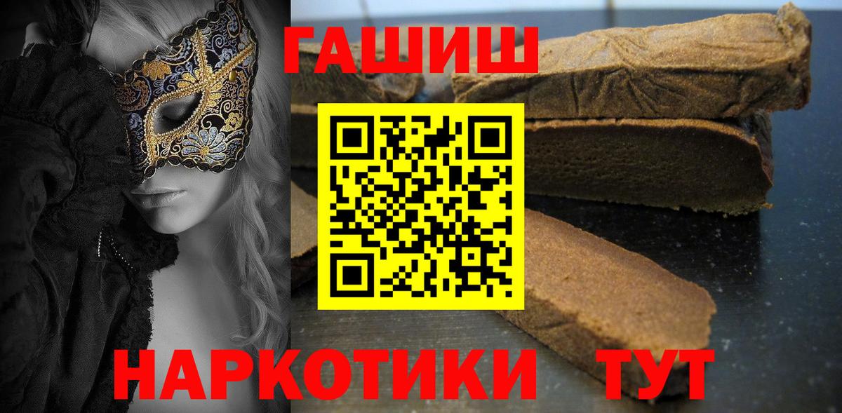 ГАШИШ  Вход с VPN  Нововоронеж  где можно купить   ГАШ гарик 