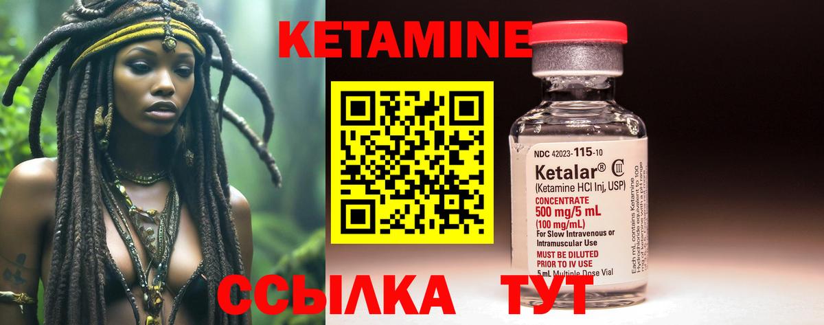 КЕТАМИН VHQ  Вход с VPN  Нововоронеж  Кетамин VHQ 