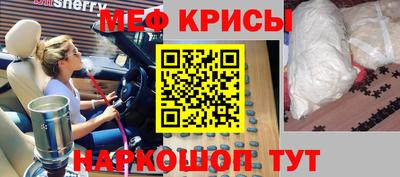 мяу мяу кристалл Туймазы