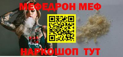 мяу мяу кристалл Туймазы