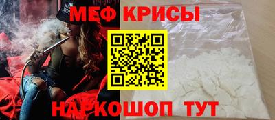 мяу мяу кристалл Туймазы