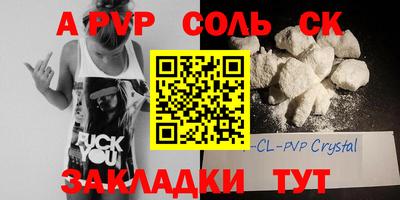 мяу мяу кристалл Туймазы