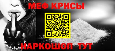 мяу мяу кристалл Туймазы