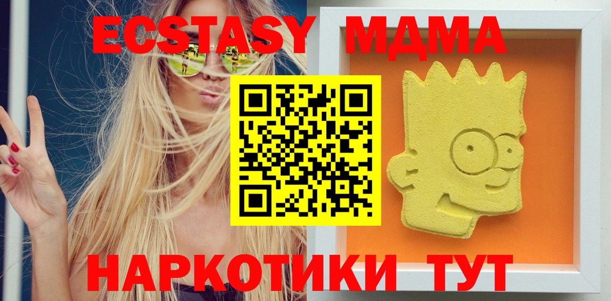 MDMA молли  MDMA VHQ  МДМА  Вход с VPN  Нововоронеж 