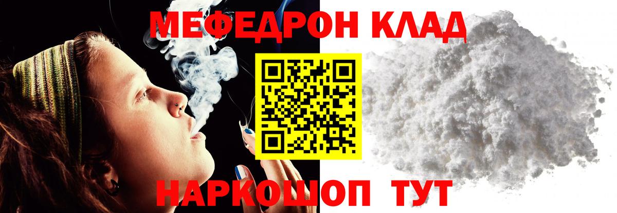 МЕФ кристаллы Нововоронеж