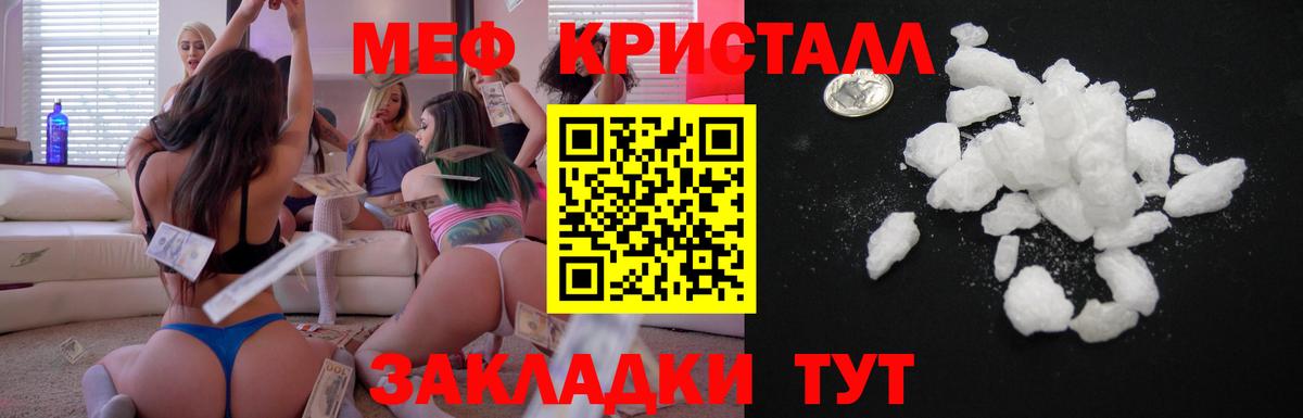Мефедрон mephedrone  Меф mephedrone  Нововоронеж  Вход с VPN 