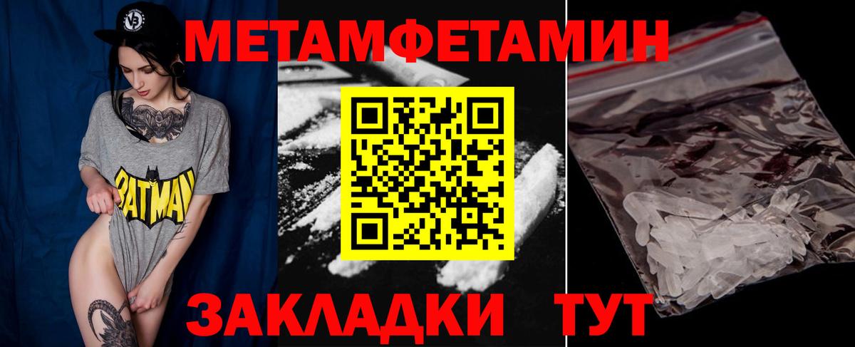 Метамфетамин Methamphetamine  Метамфетамин Methamphetamine  Вход с VPN  Нововоронеж 