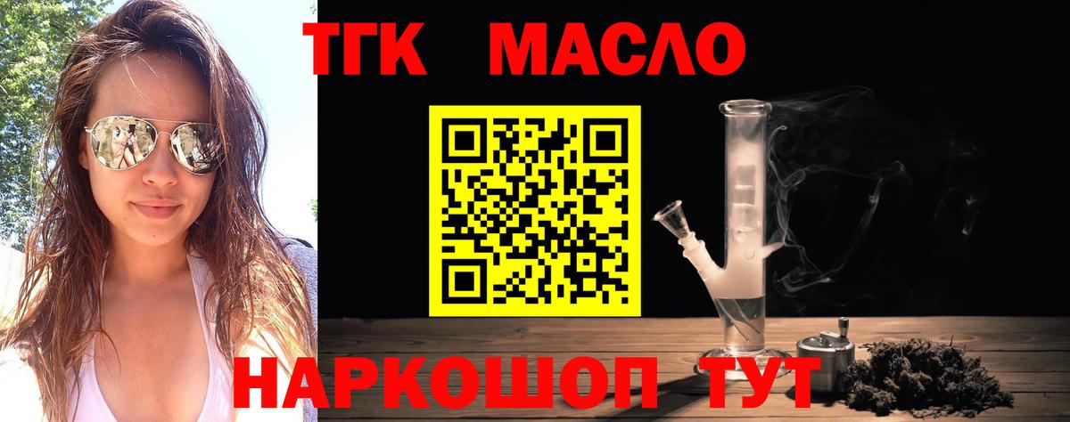 Дистиллят ТГК жижа  ТГК Wax  Вход с VPN  Нововоронеж 